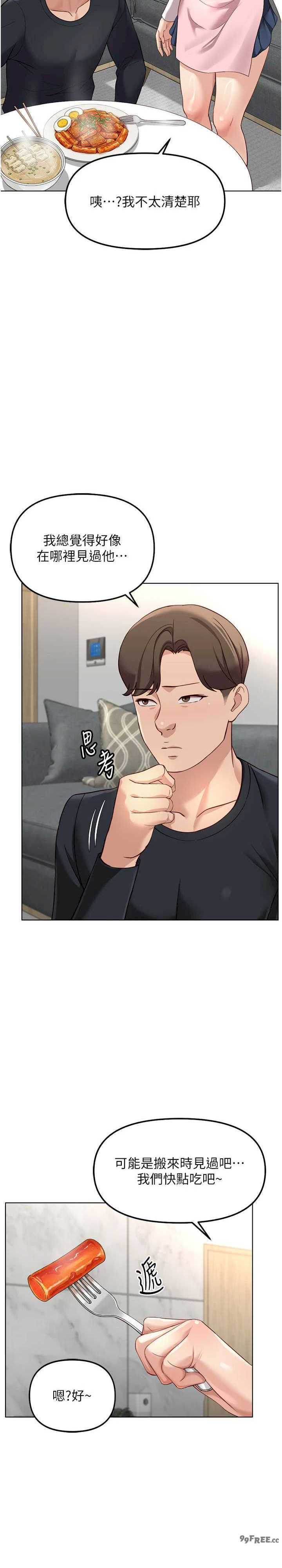 鲁蛇社畜的金手指