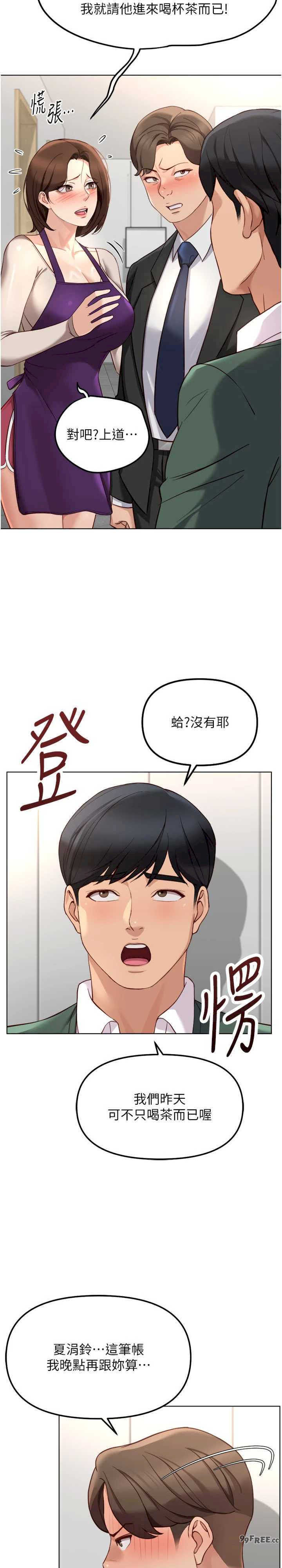 鲁蛇社畜的金手指