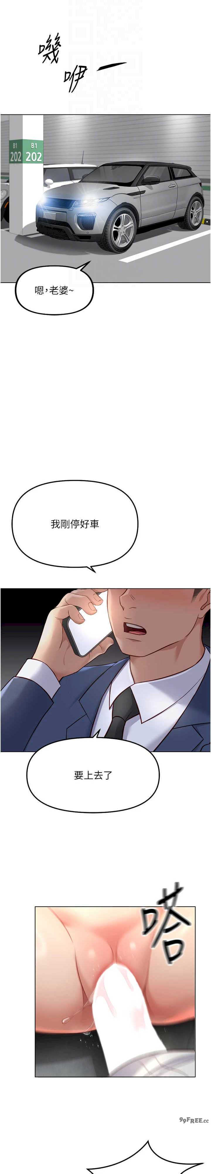 鲁蛇社畜的金手指