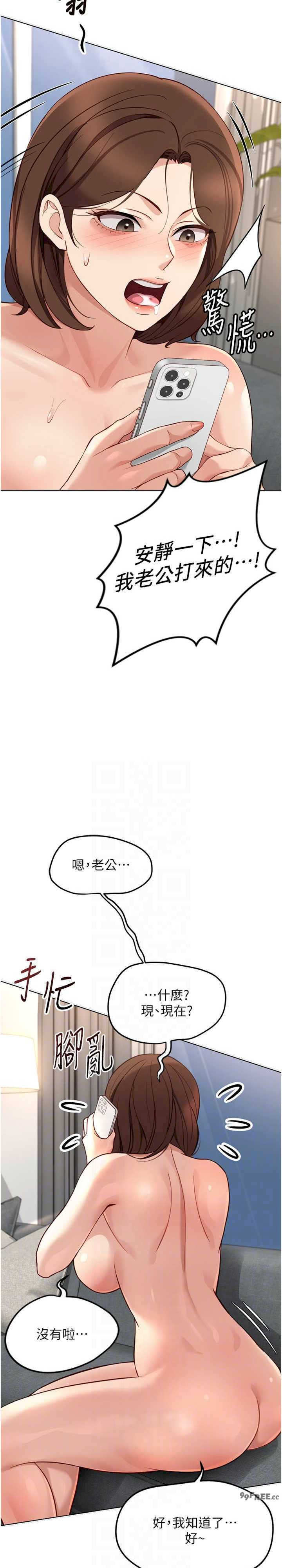 鲁蛇社畜的金手指