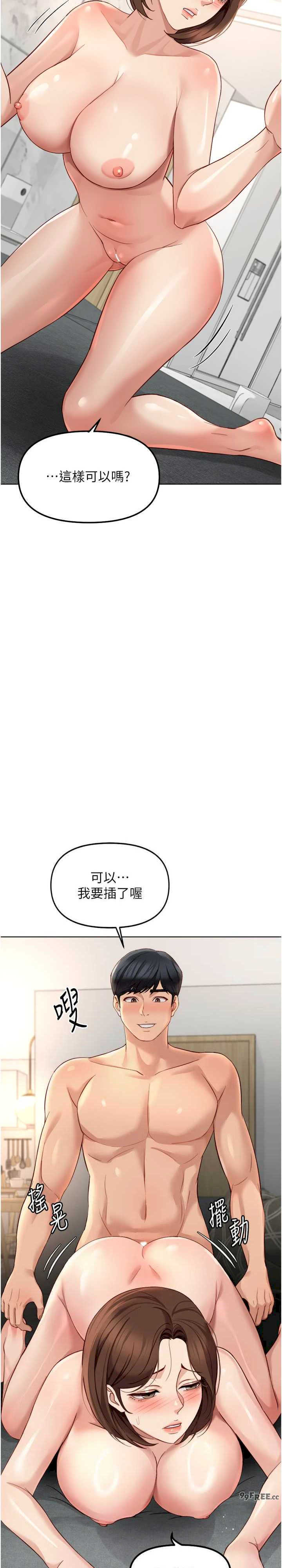 鲁蛇社畜的金手指