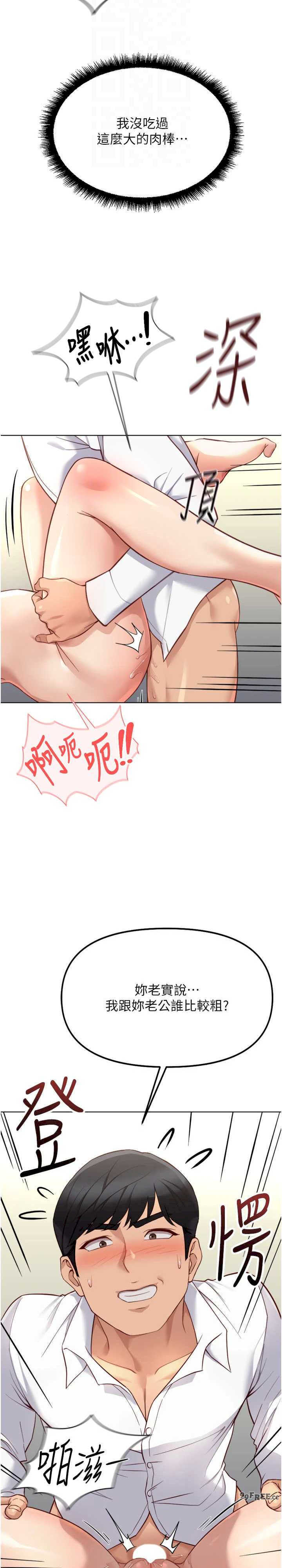 鲁蛇社畜的金手指