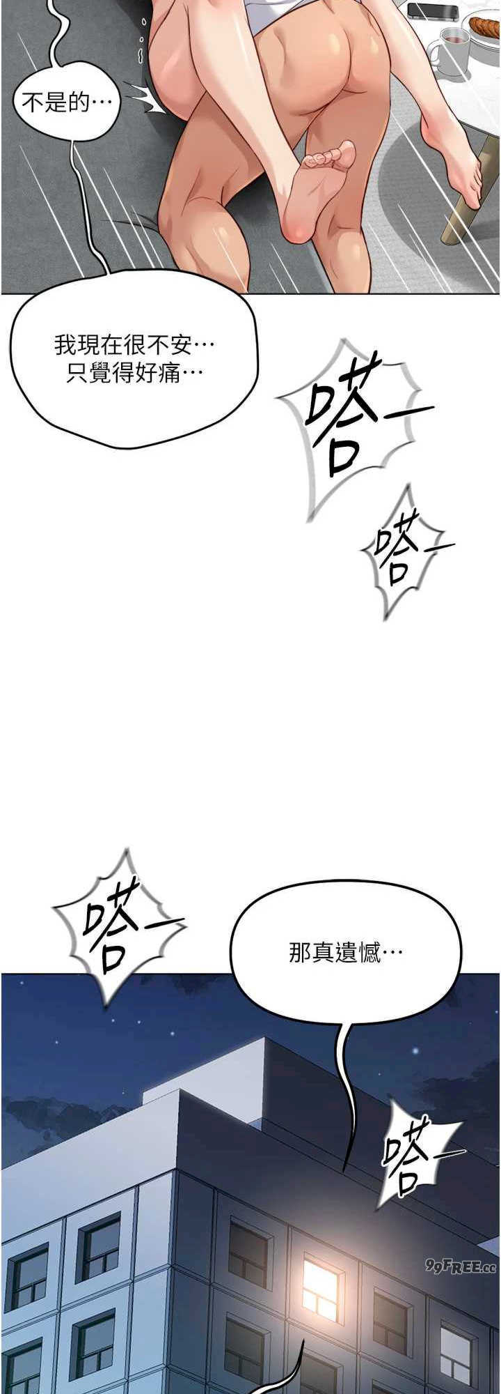 鲁蛇社畜的金手指