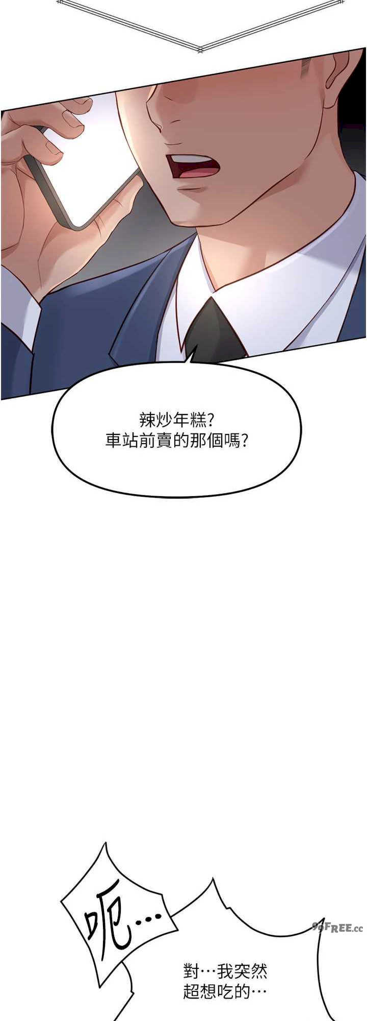 鲁蛇社畜的金手指