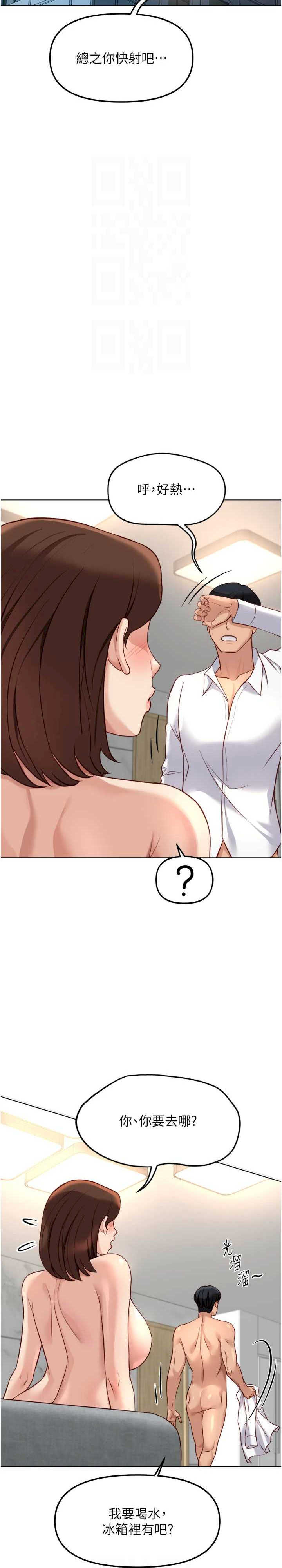 鲁蛇社畜的金手指