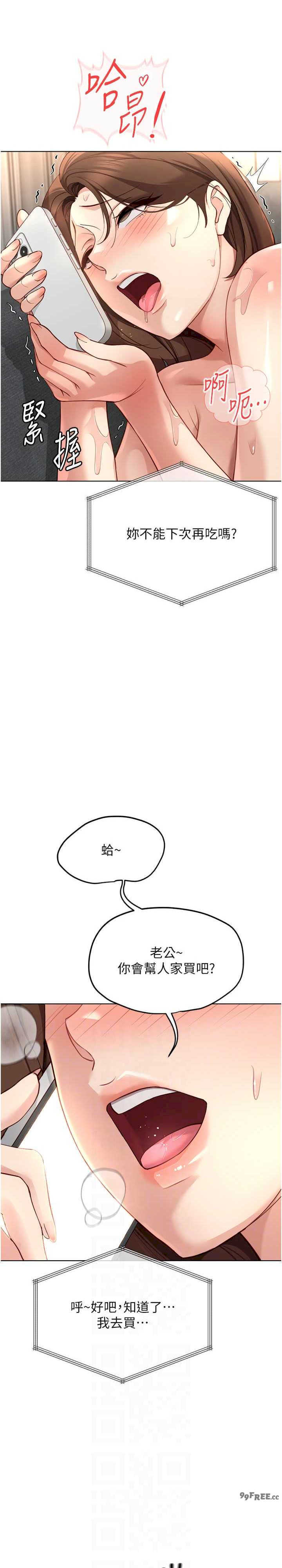 鲁蛇社畜的金手指