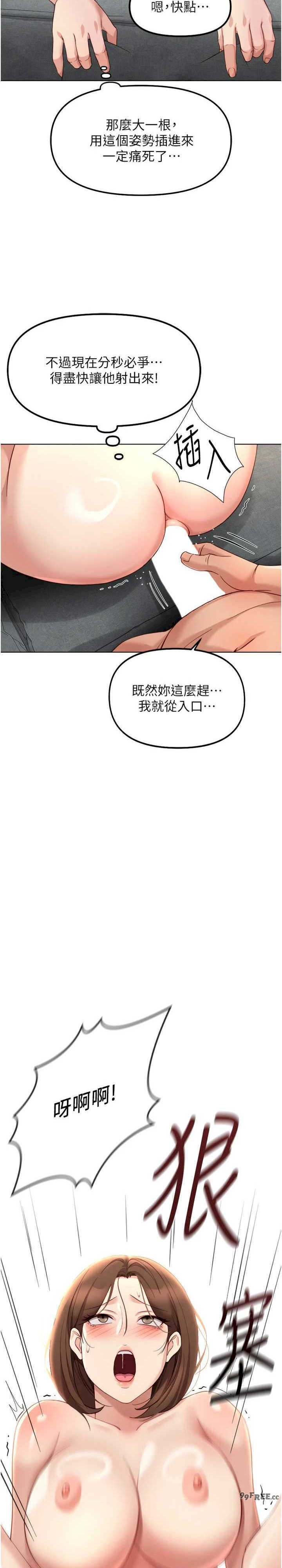 鲁蛇社畜的金手指