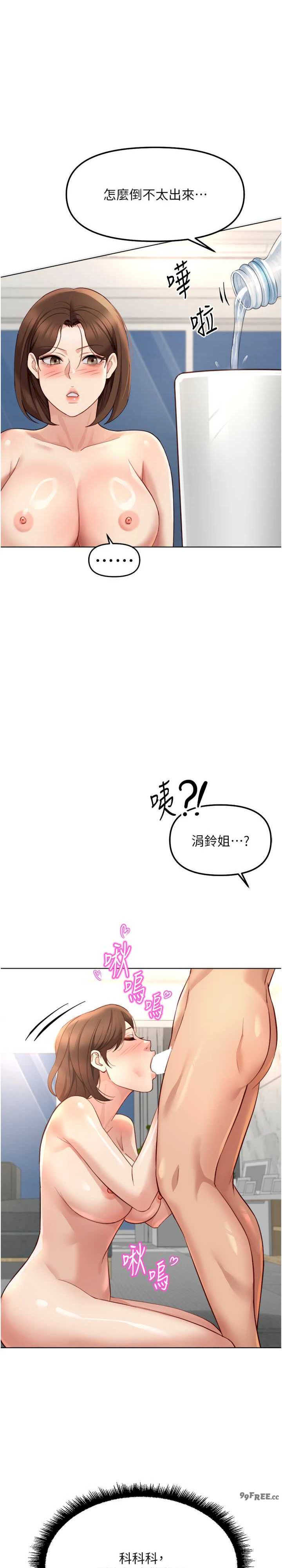 鲁蛇社畜的金手指