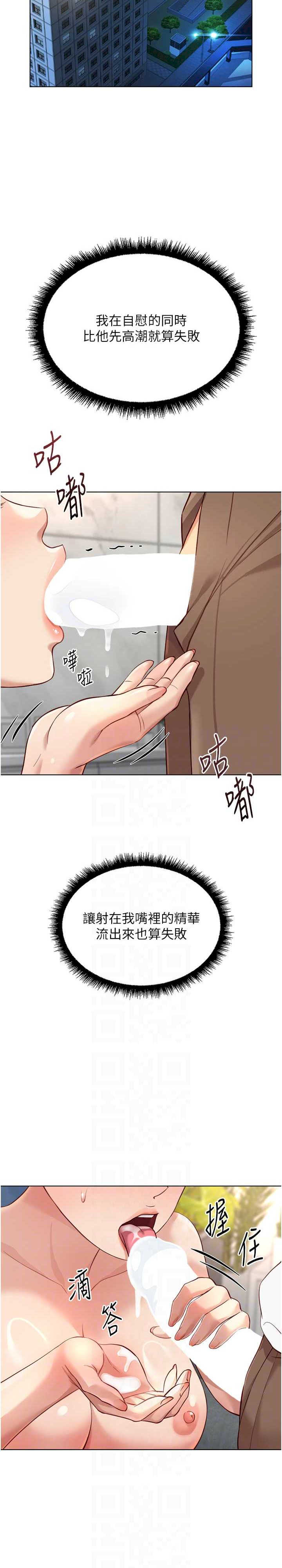 鲁蛇社畜的金手指