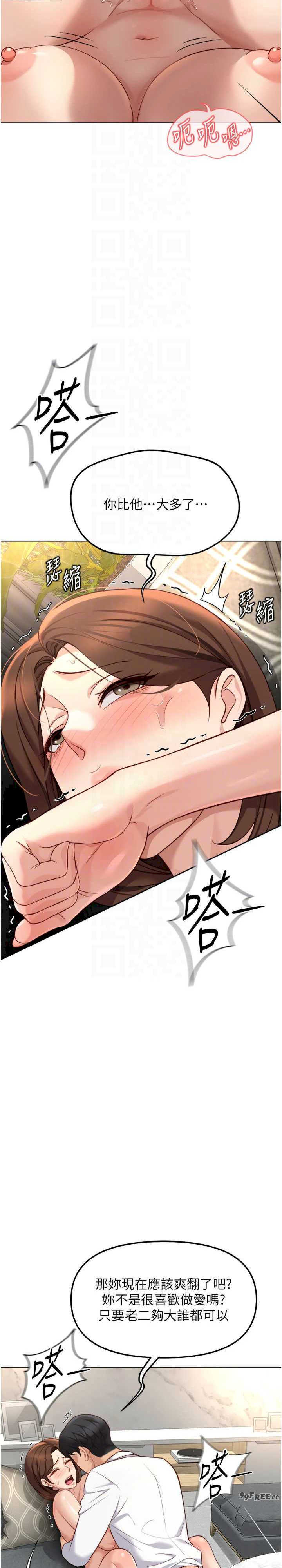 鲁蛇社畜的金手指