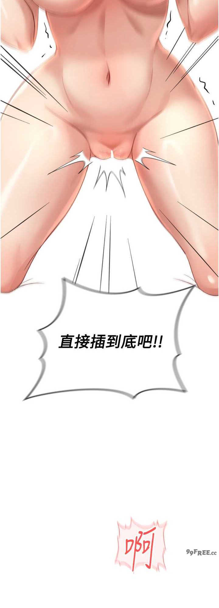 鲁蛇社畜的金手指