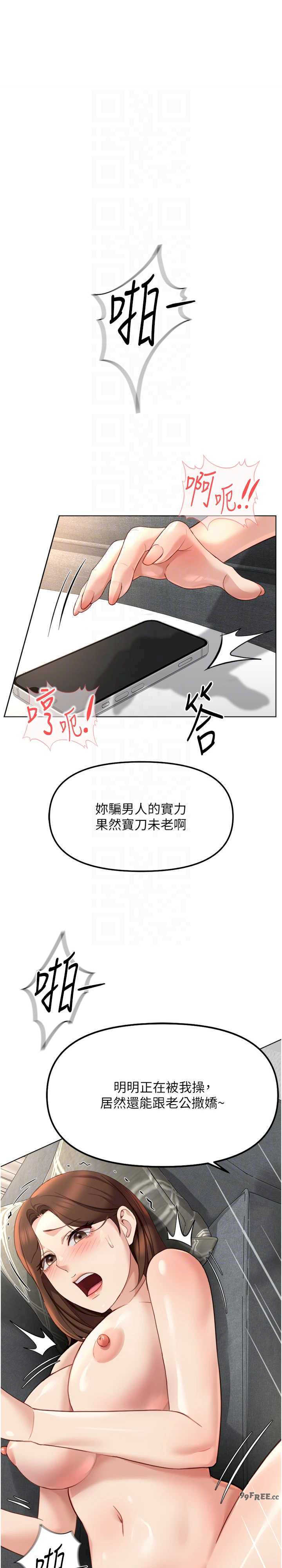 鲁蛇社畜的金手指