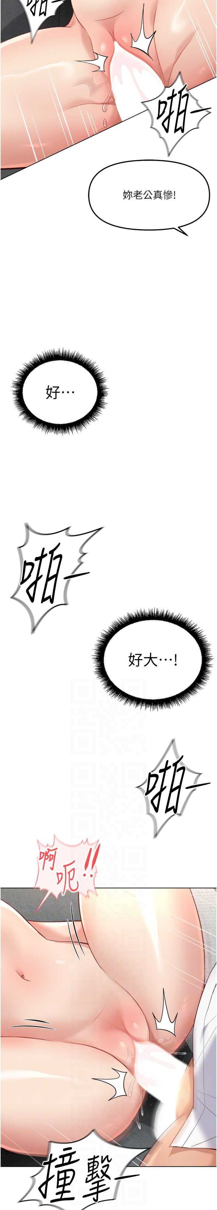 鲁蛇社畜的金手指