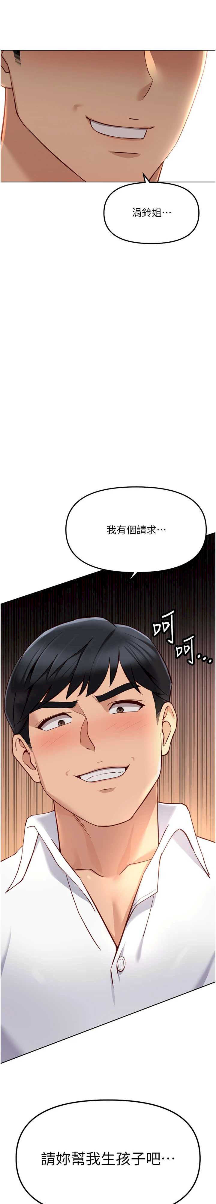 鲁蛇社畜的金手指