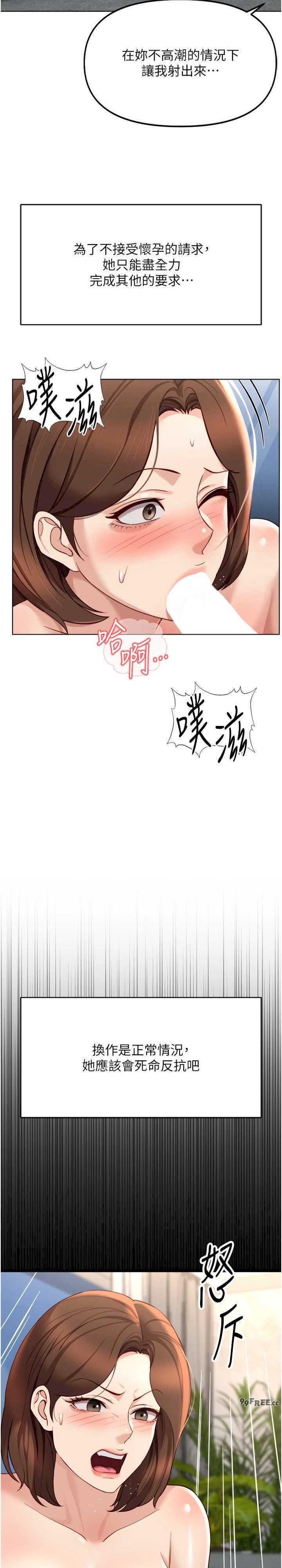 鲁蛇社畜的金手指