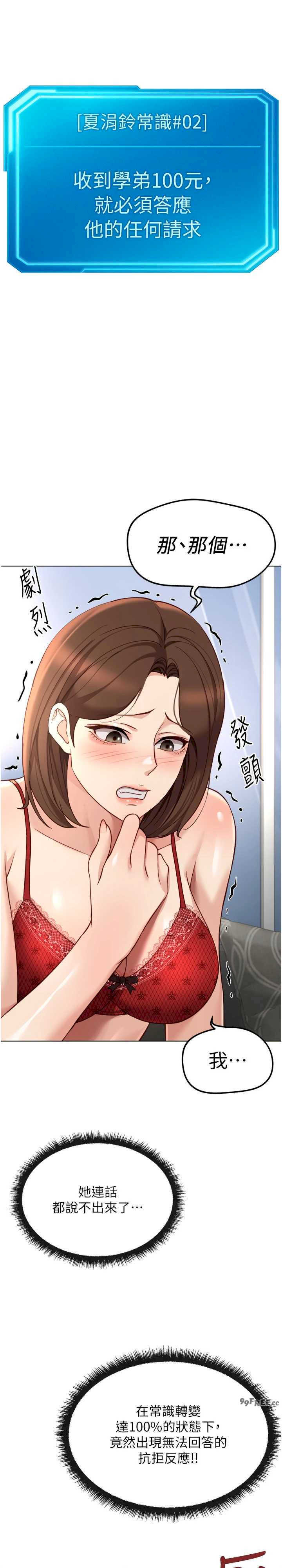 鲁蛇社畜的金手指