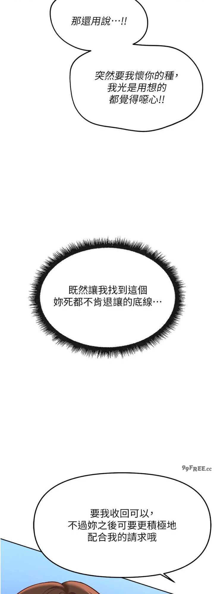 鲁蛇社畜的金手指