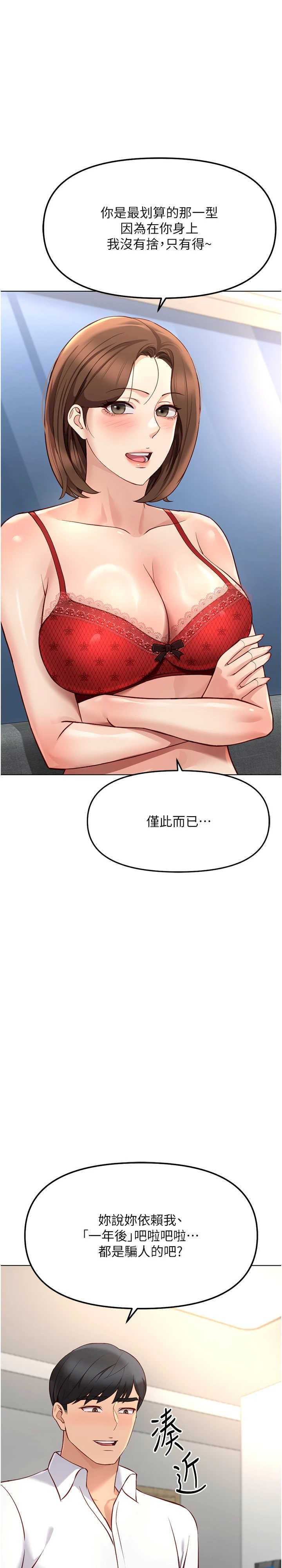 鲁蛇社畜的金手指