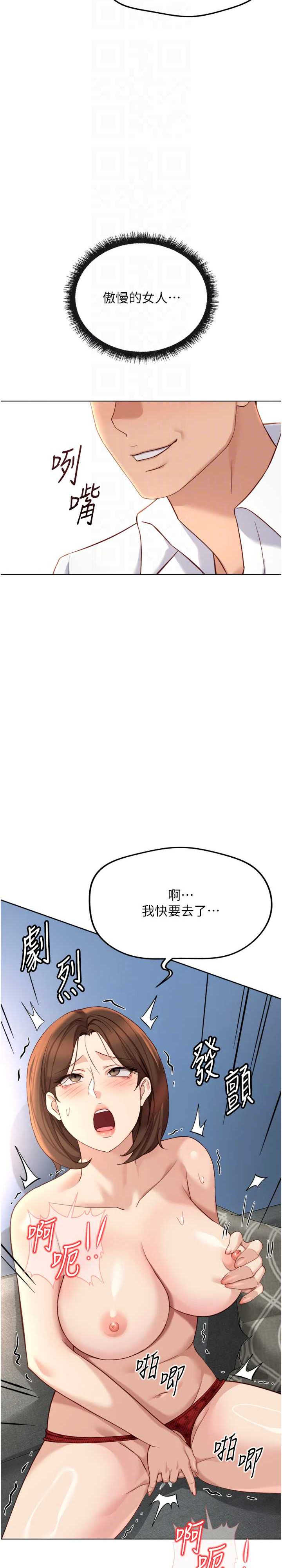 鲁蛇社畜的金手指