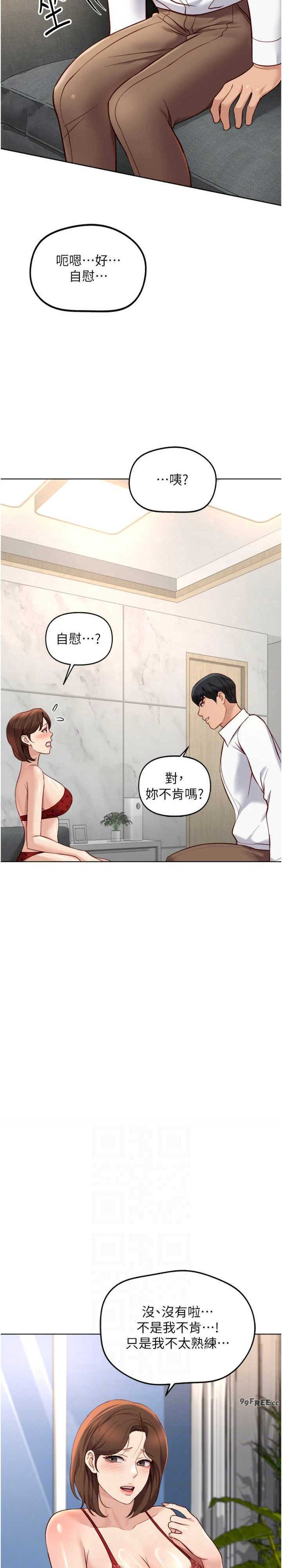 鲁蛇社畜的金手指