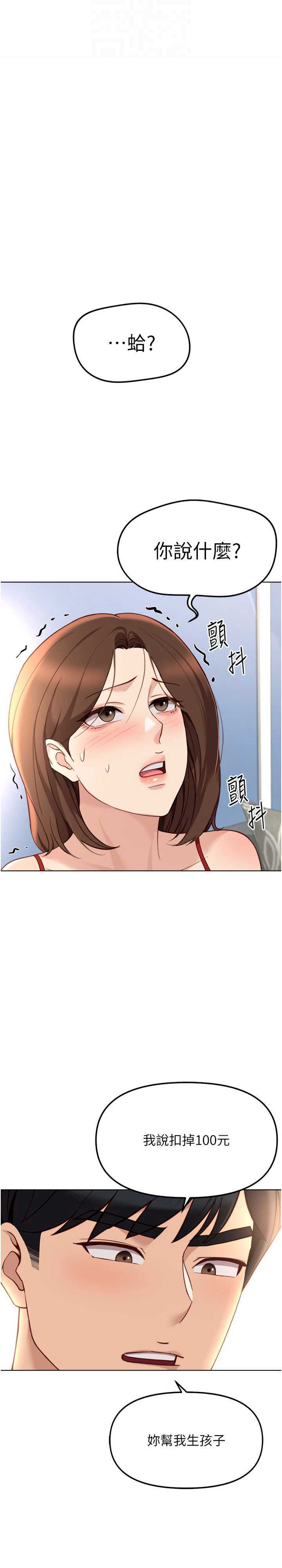 鲁蛇社畜的金手指