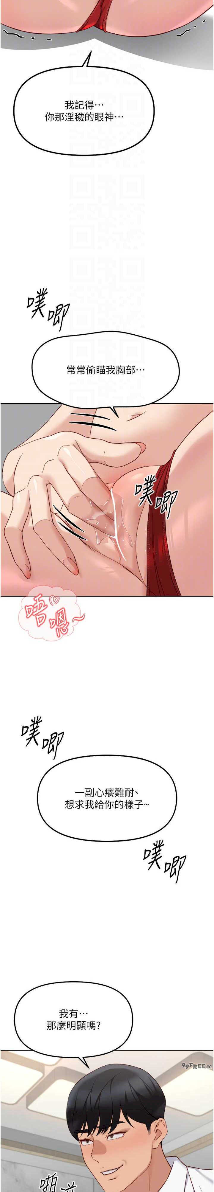 鲁蛇社畜的金手指