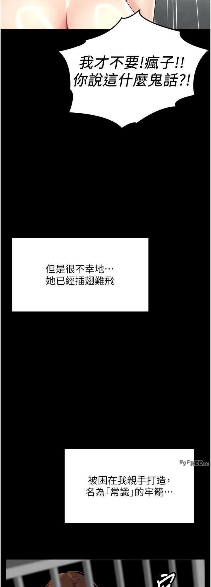 鲁蛇社畜的金手指