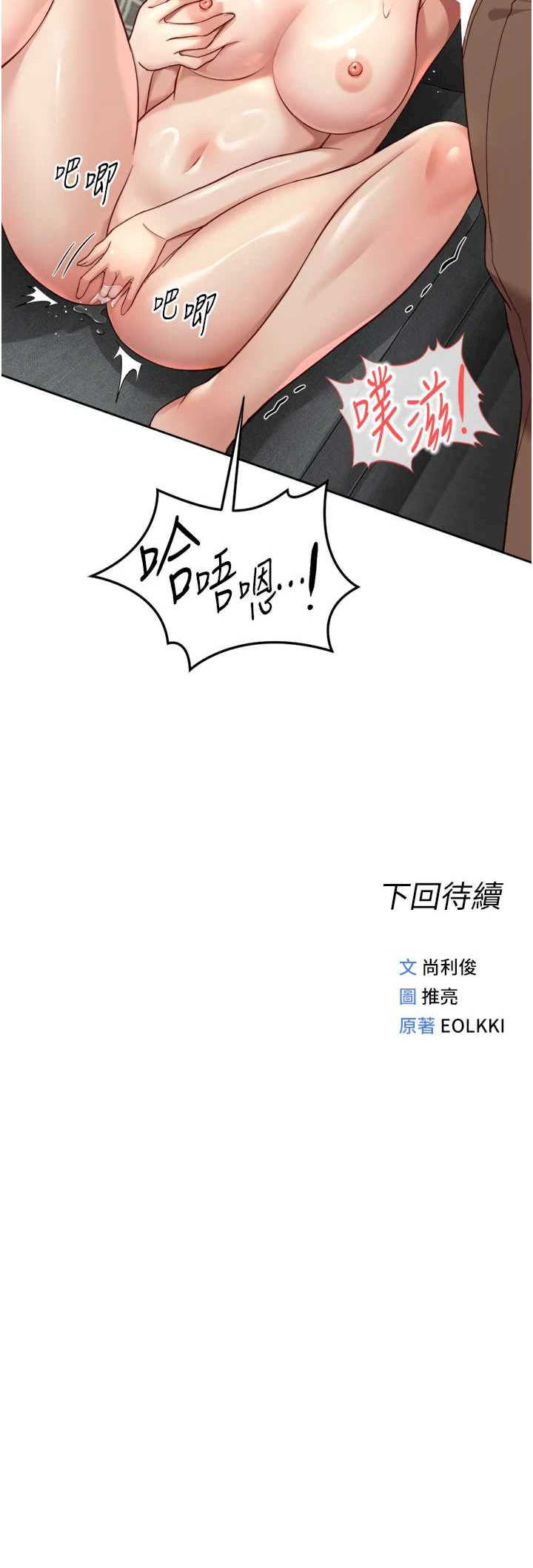 鲁蛇社畜的金手指