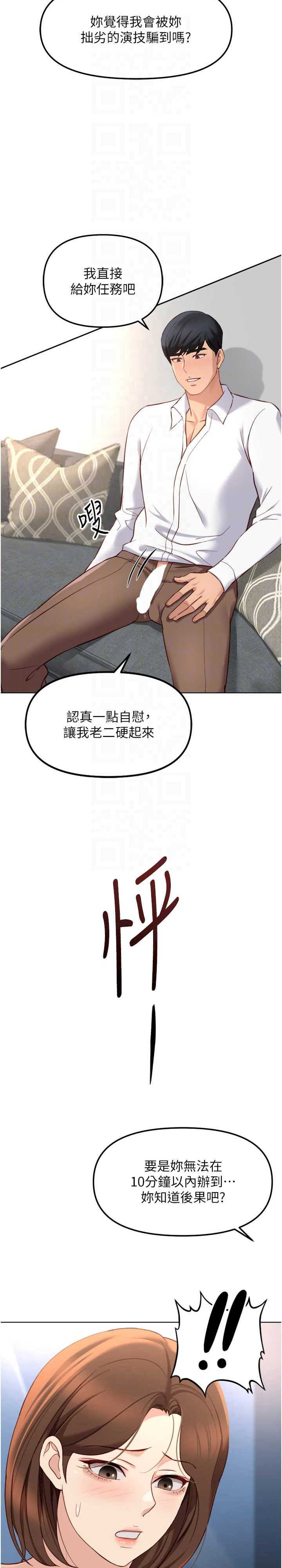 鲁蛇社畜的金手指