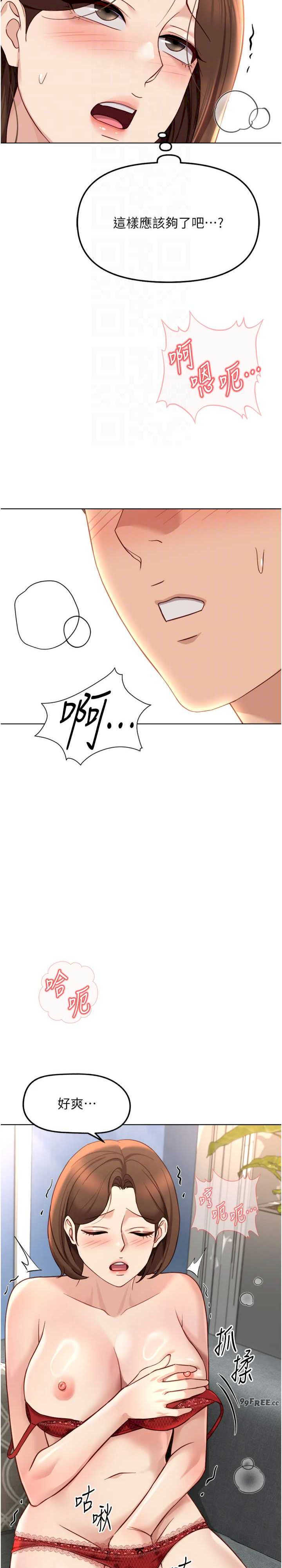 鲁蛇社畜的金手指