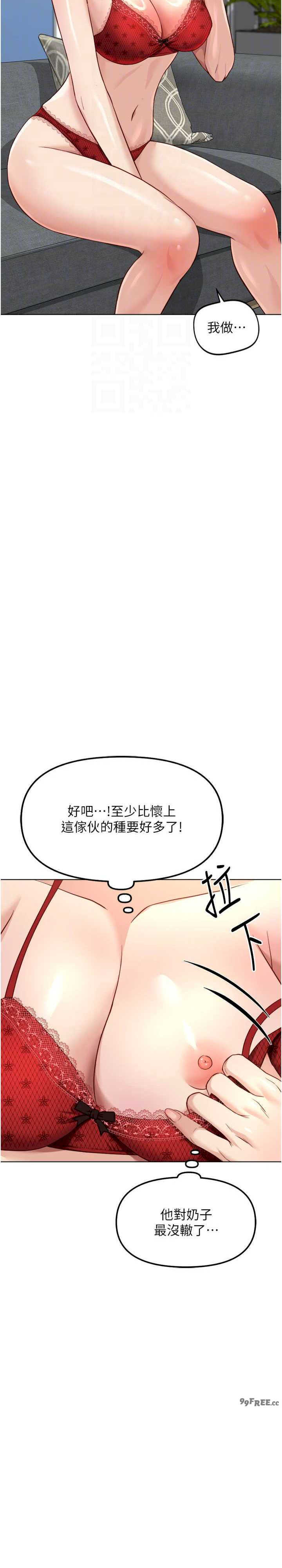 鲁蛇社畜的金手指