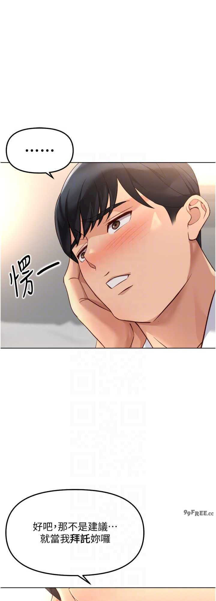 鲁蛇社畜的金手指