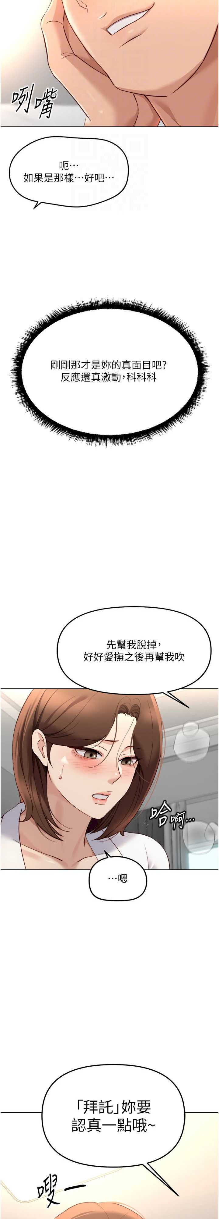 鲁蛇社畜的金手指