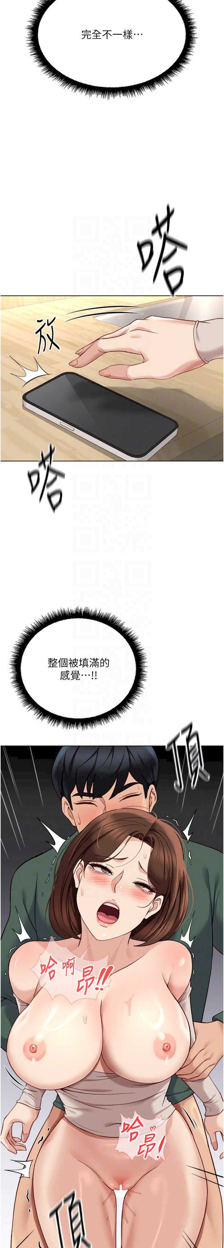 鲁蛇社畜的金手指