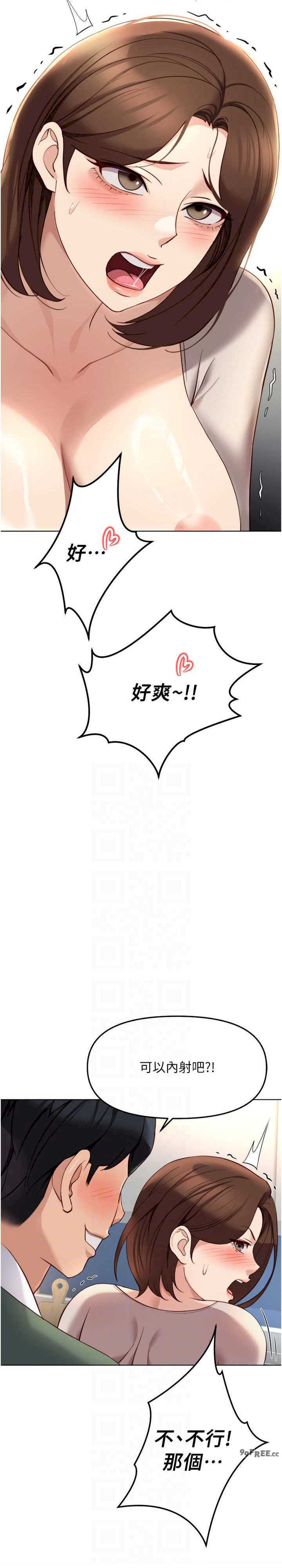 鲁蛇社畜的金手指