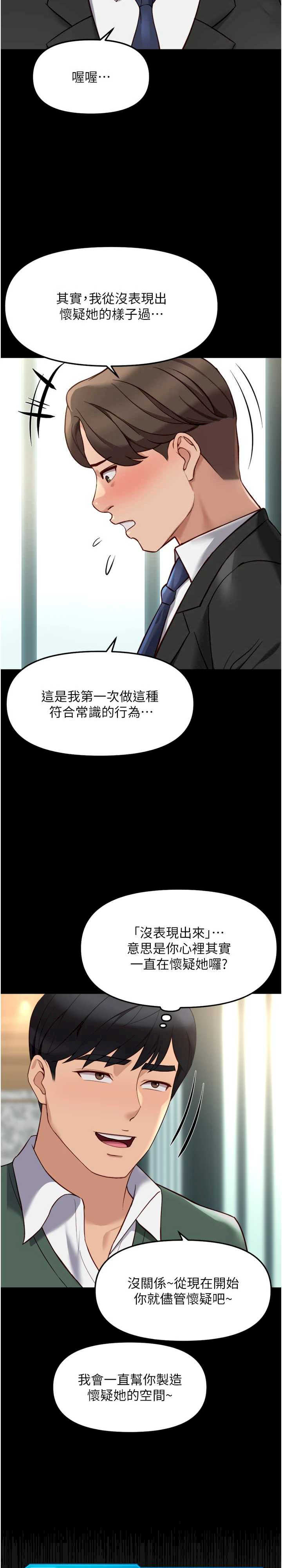 鲁蛇社畜的金手指