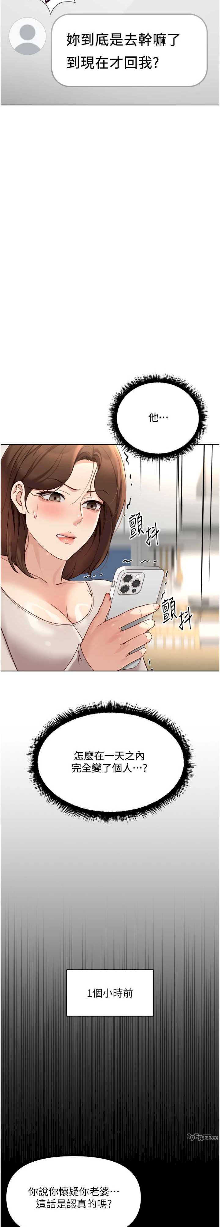 鲁蛇社畜的金手指