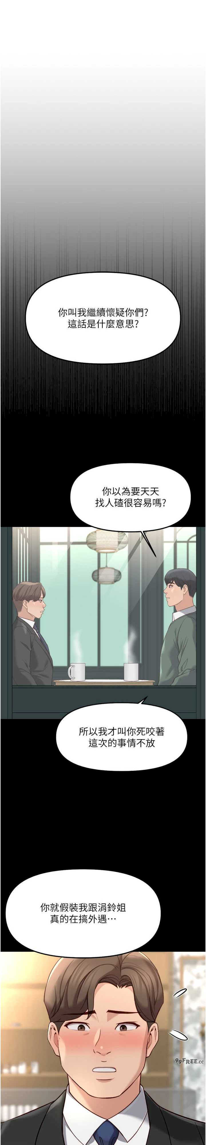 鲁蛇社畜的金手指