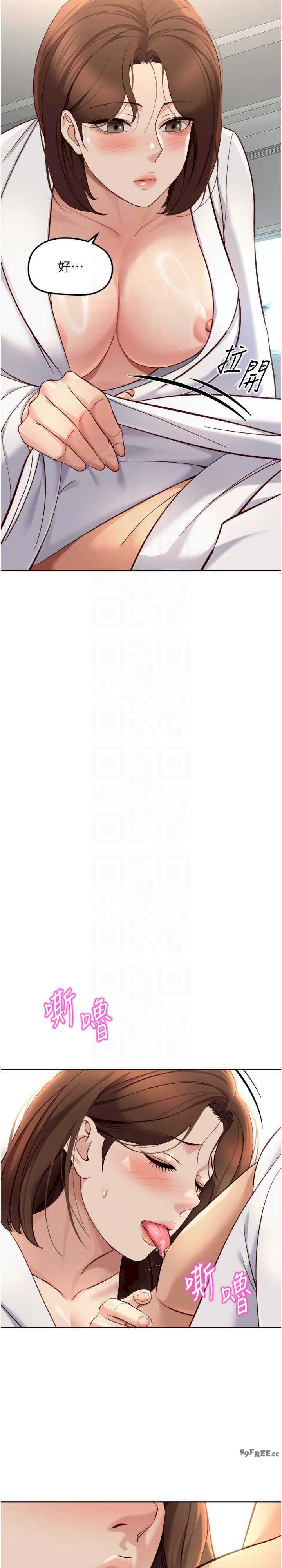 鲁蛇社畜的金手指