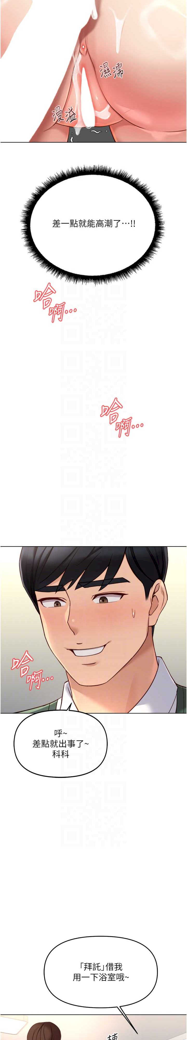 鲁蛇社畜的金手指