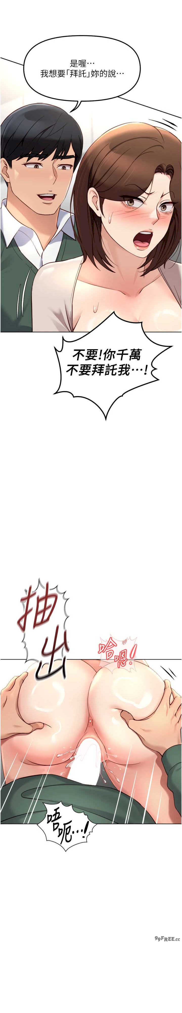 鲁蛇社畜的金手指