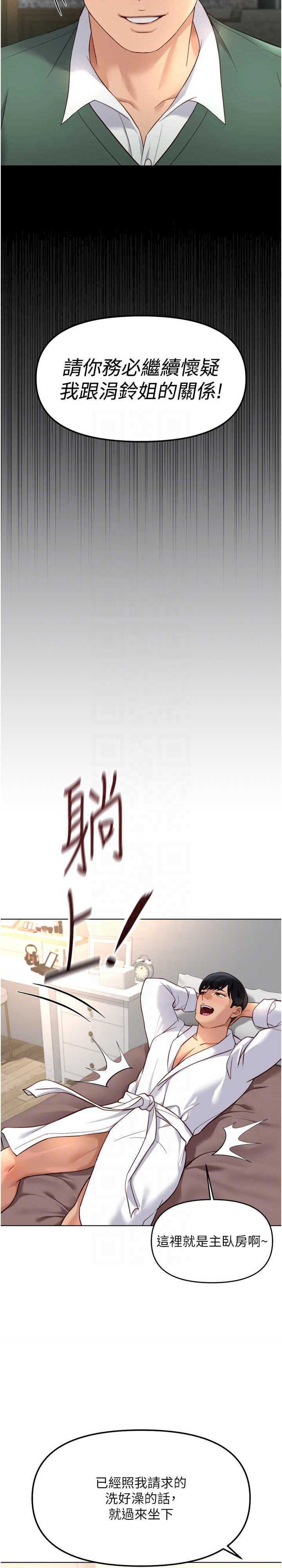 鲁蛇社畜的金手指