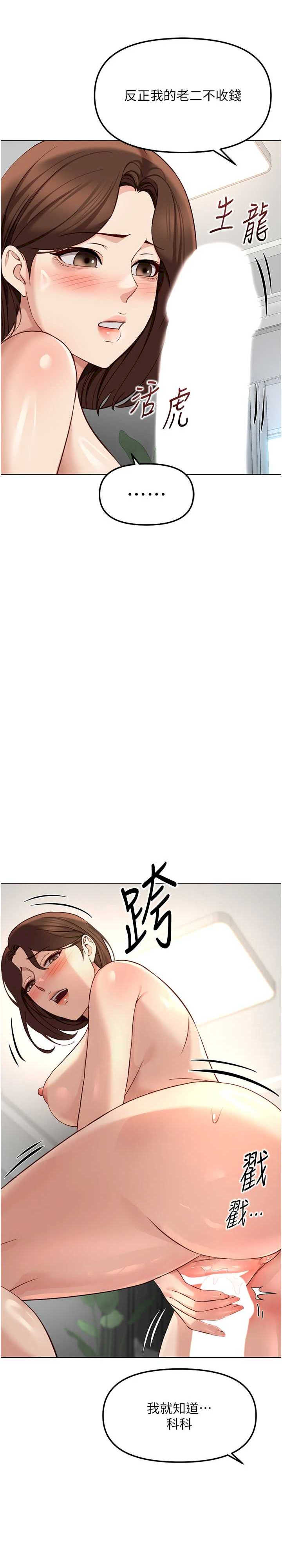 鲁蛇社畜的金手指