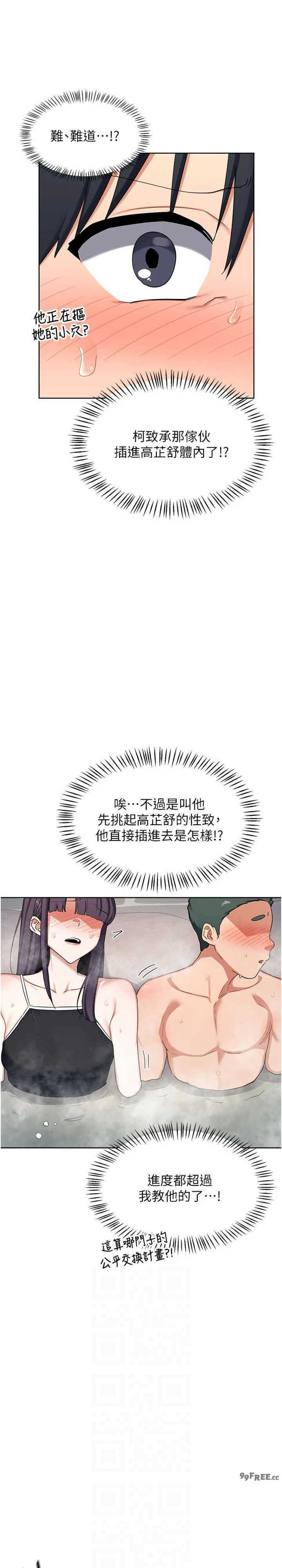 熟女交换计划