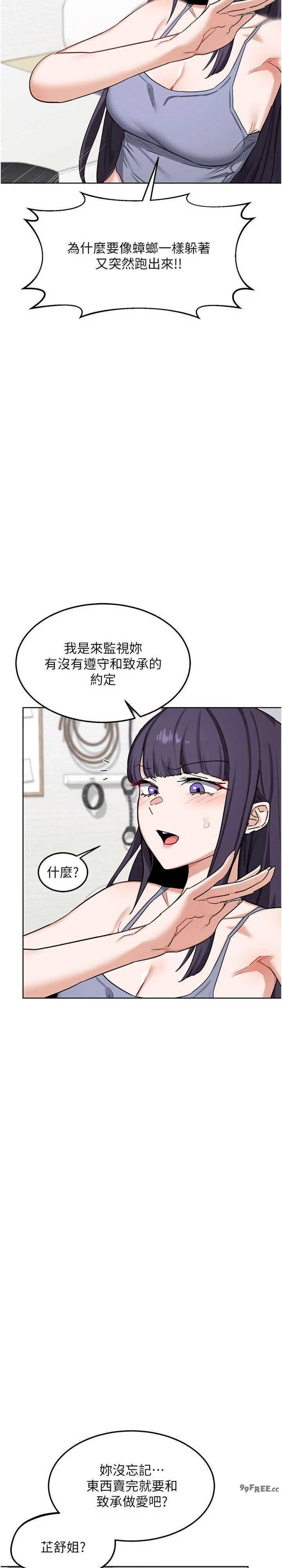 熟女交换计划