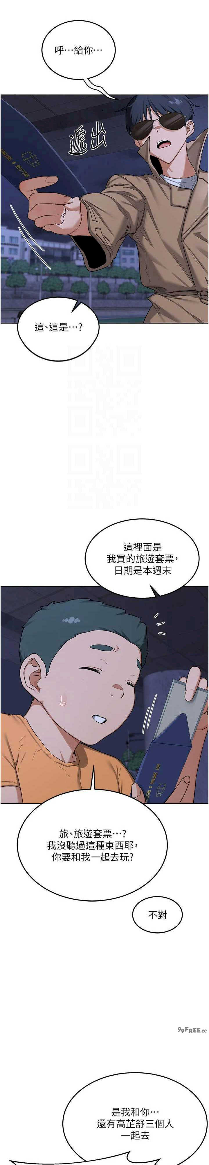 熟女交换计划