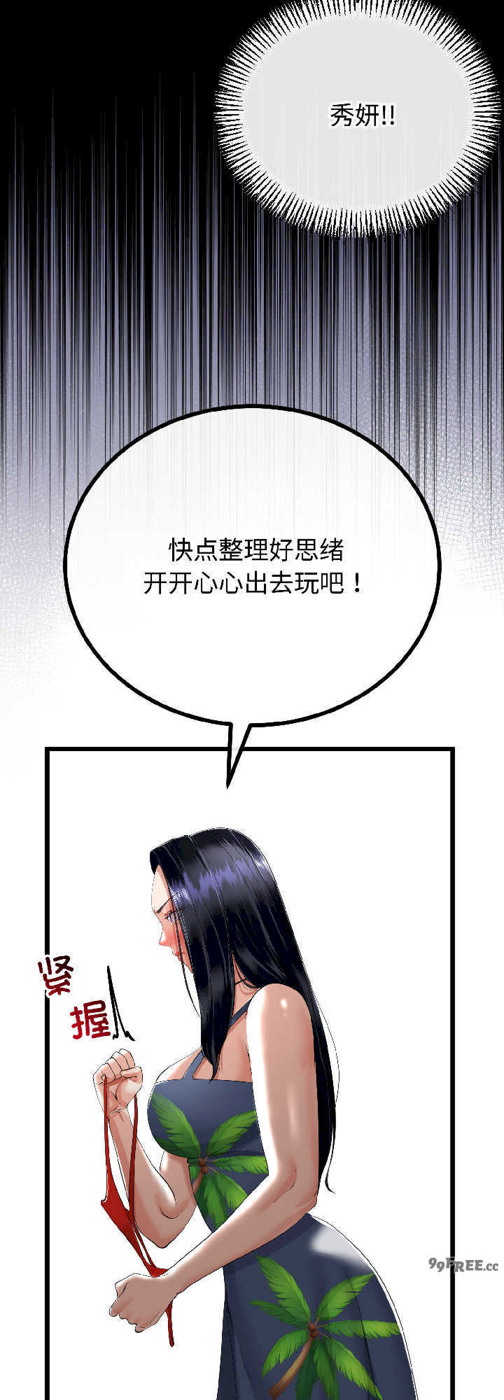 与初恋的意外同居