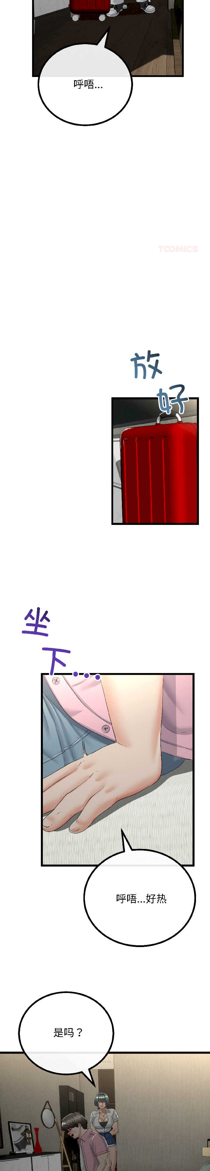 与初恋的意外同居