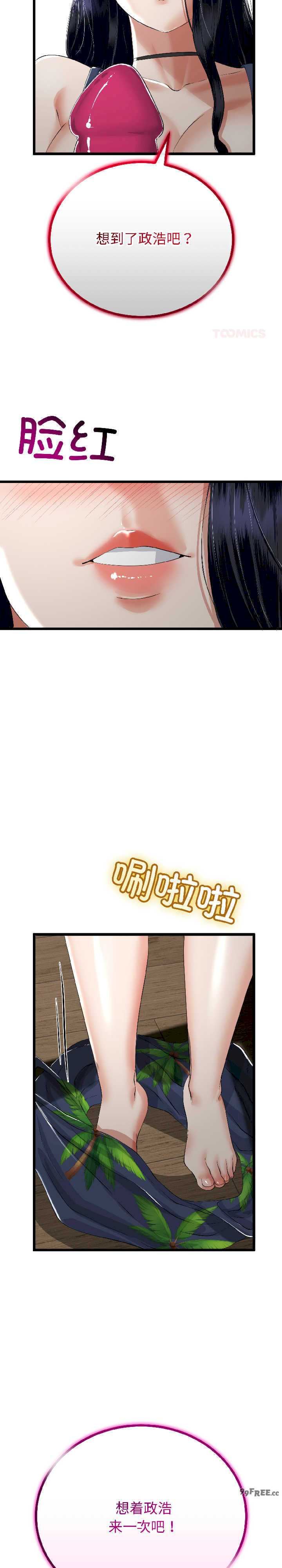 与初恋的意外同居