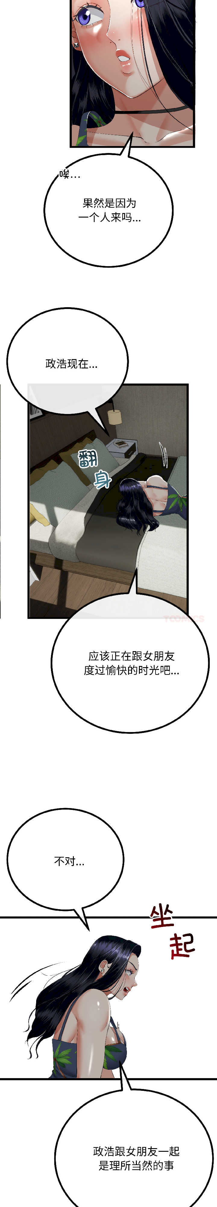 与初恋的意外同居